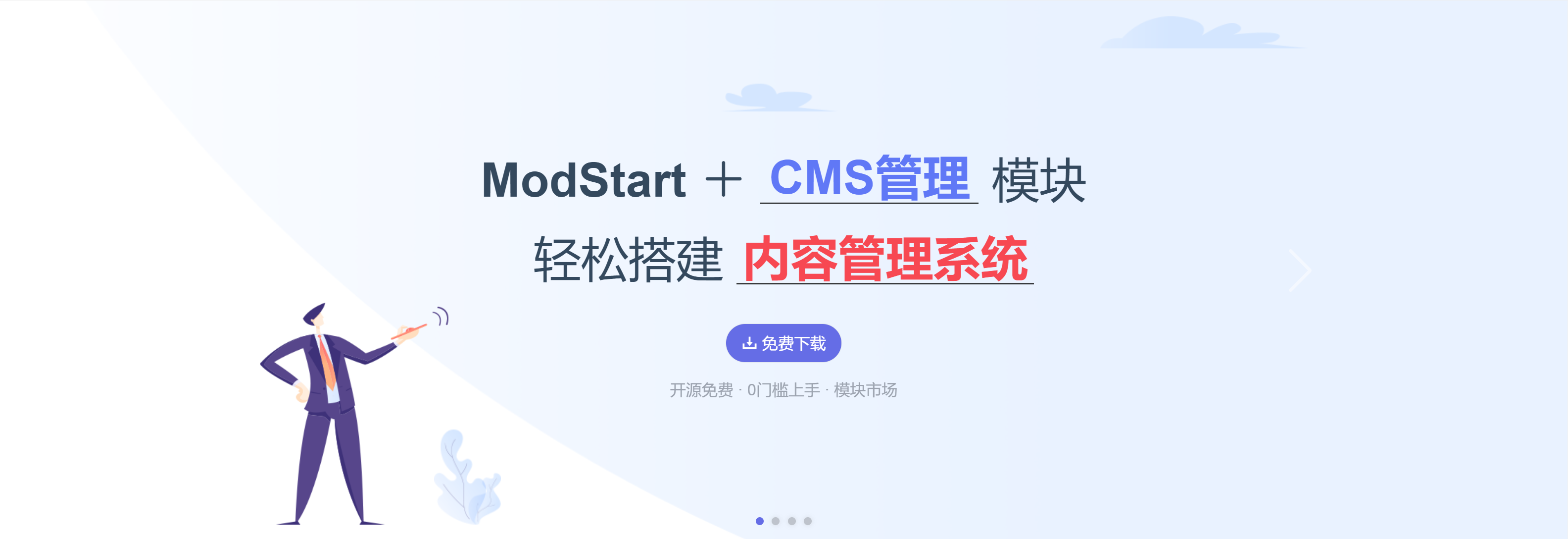 现代化个人博客系统ModStartBlog